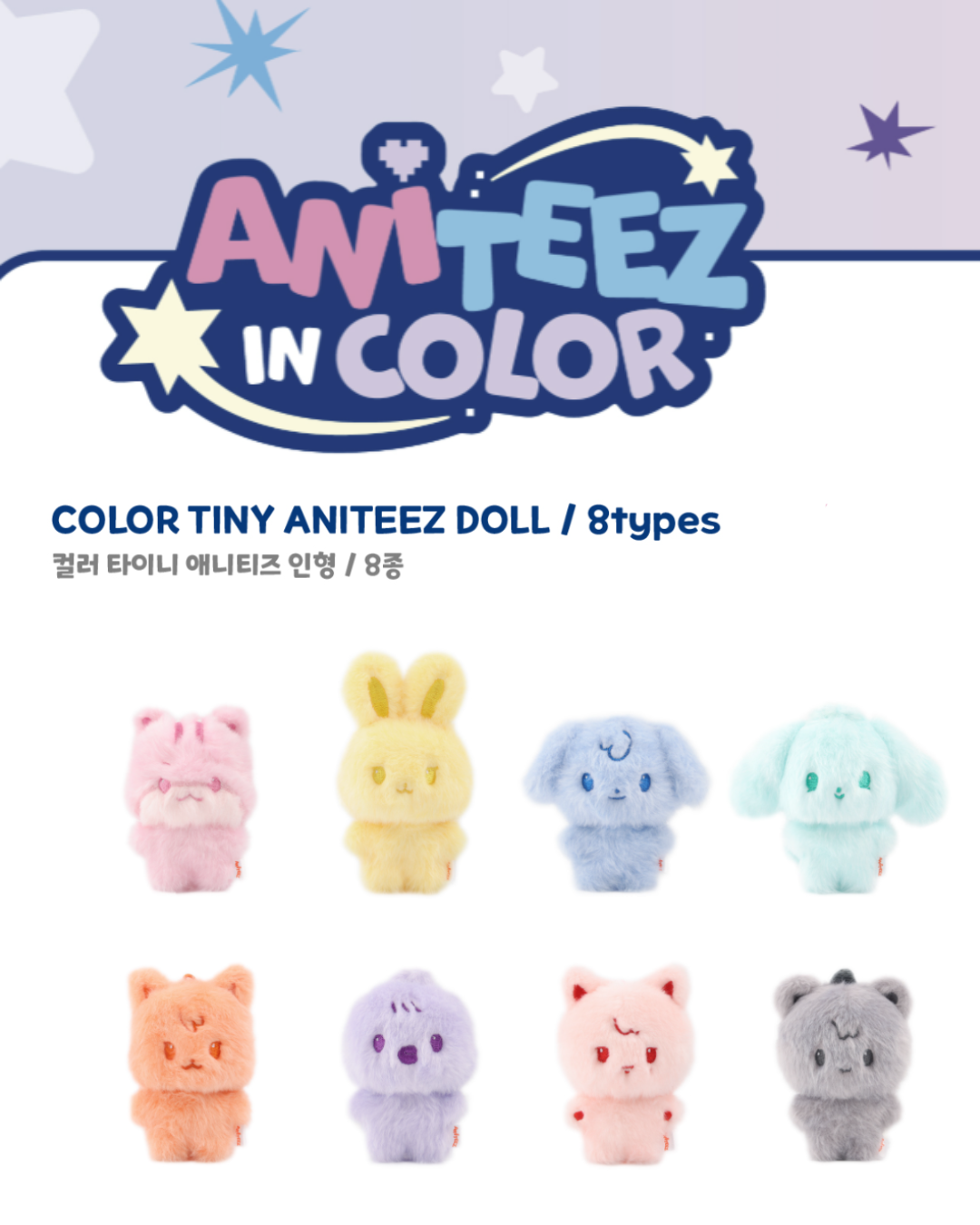 ANITEEZ IN COLOR] Color Tiny Aniteez Doll | WONDERNARA – wondernara