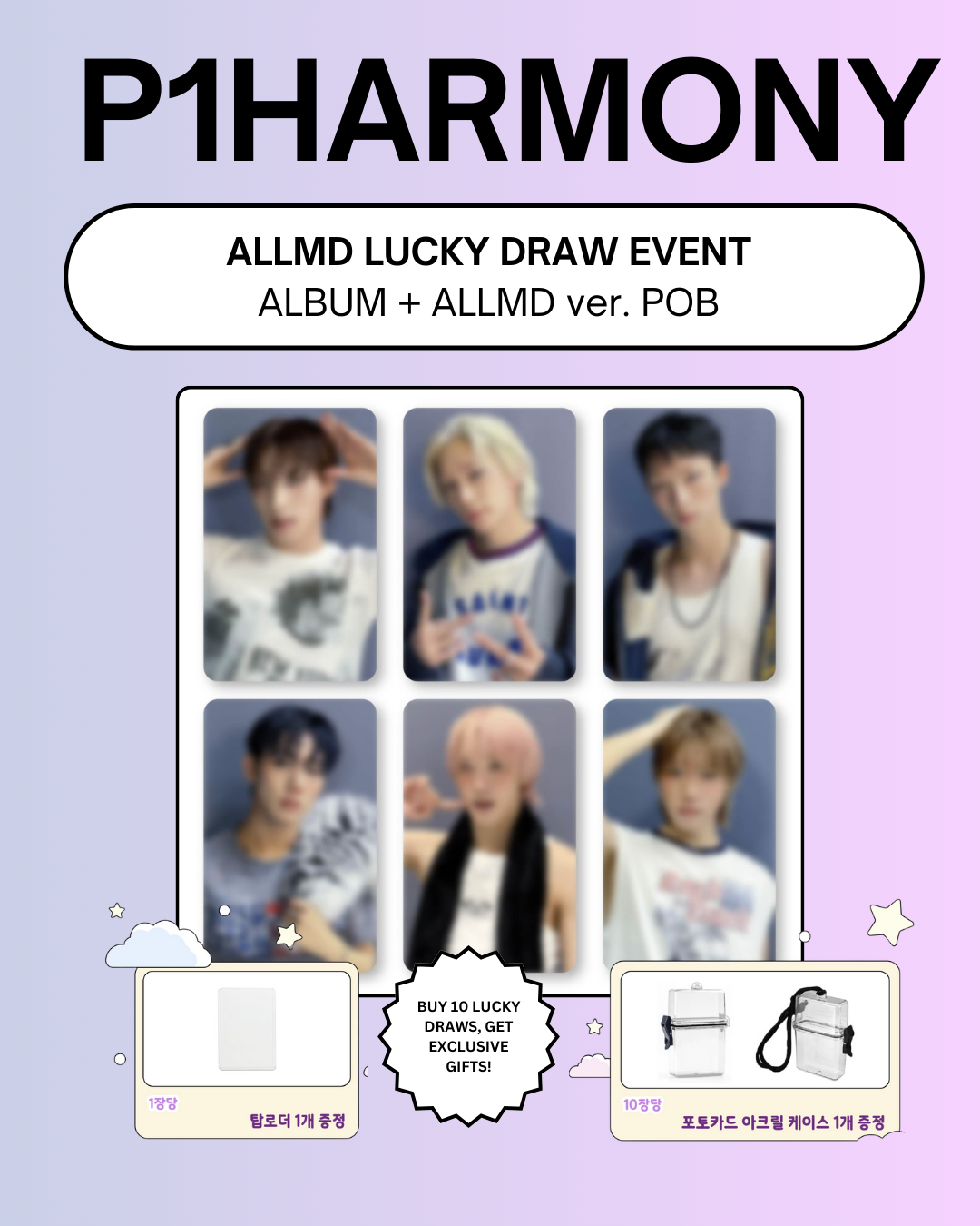 05/14 ALLMD LUCKY DRAW PHOTOCARD EVENT] P1Harmony - 8th Mini Album