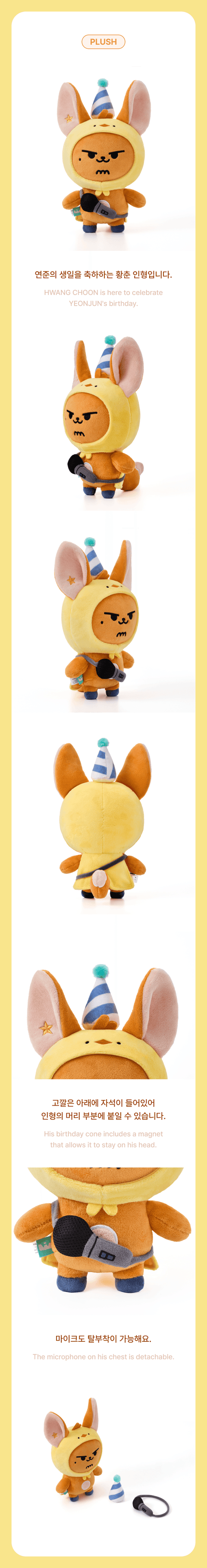 [YEONJUN 2025 BIRTHDAY MD] TXT YEONJUN HWANG CHOON Plush Set (PRE-ORDER)