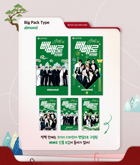 [2026 PEPERO x STRAY KIDS KOREA EDITION] ALMOND & WHITE COOKIE