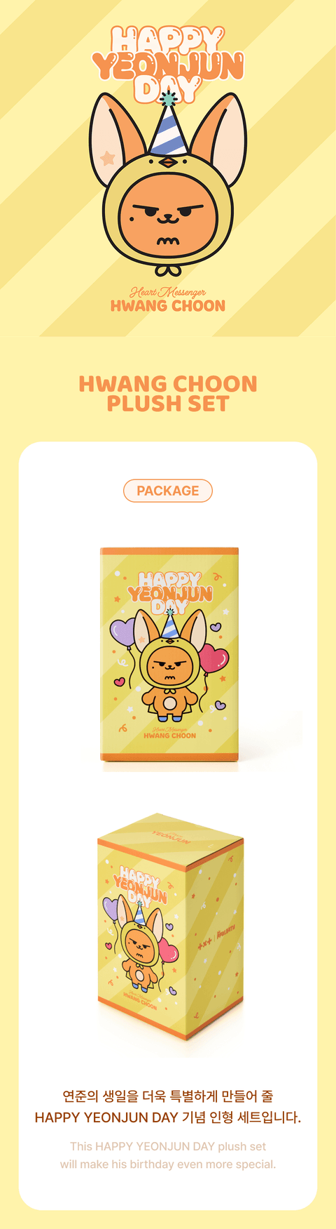 [YEONJUN 2025 BIRTHDAY MD] TXT YEONJUN HWANG CHOON Plush Set (PRE-ORDER)
