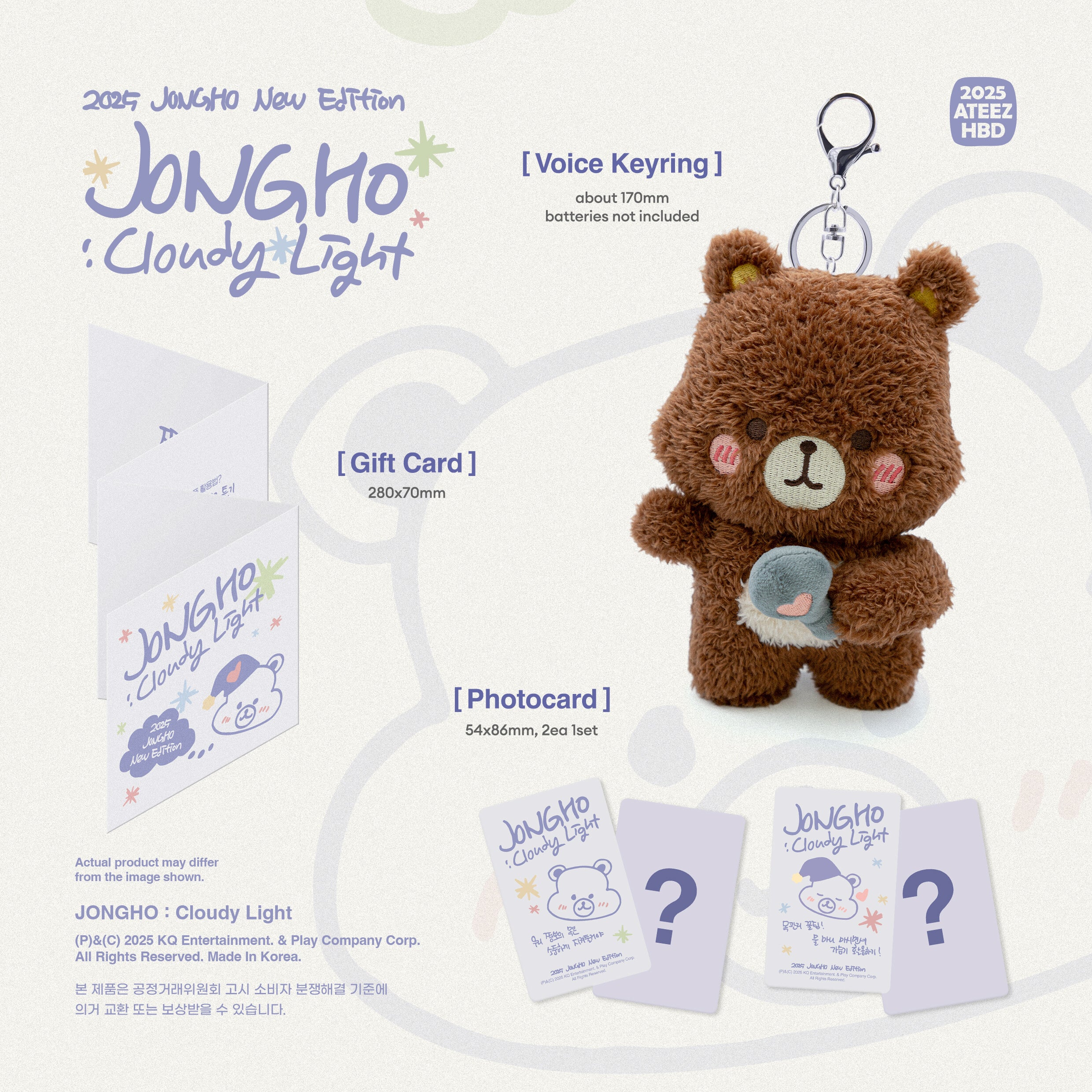 ATEEZ - JONGHO: Cloudy Light (PRE-ORDER) | WONDERNARA – wondernara