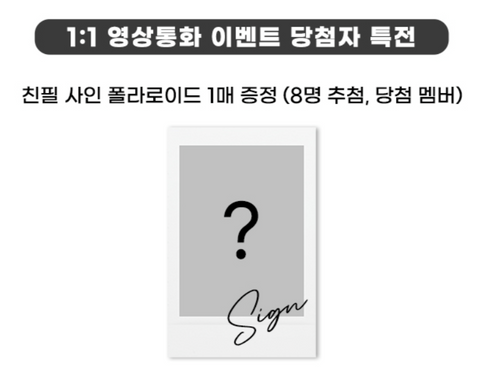 ATEEZ APPLE MUSIC random prize handwritten signed Polaroid artwork
