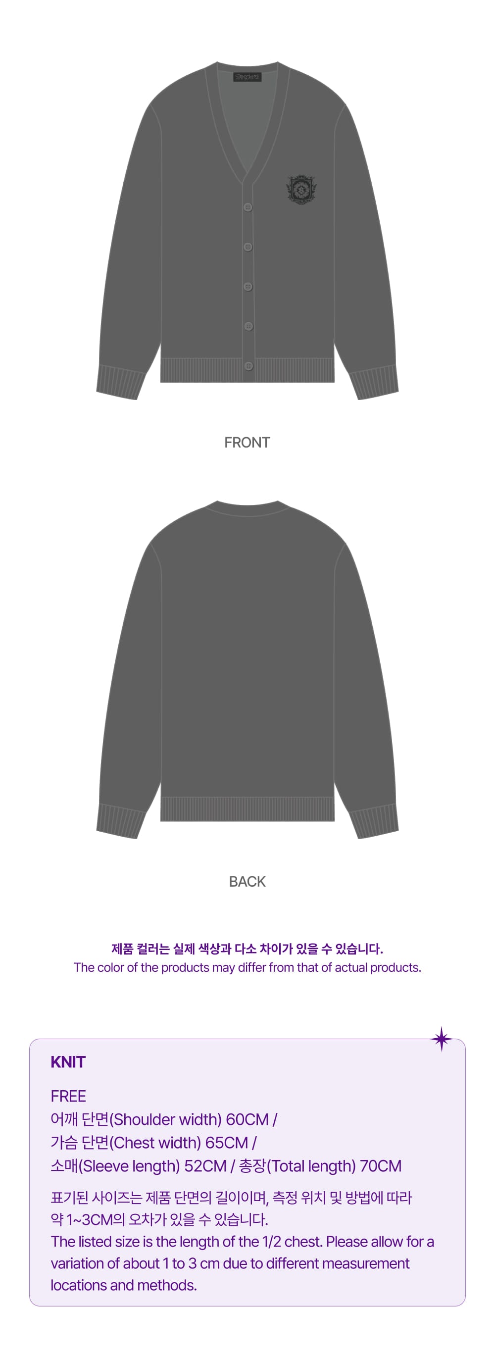 PRE-ORDER] SKZOO – CARDIGAN - SKZOO's MAGIC SCHOOL MERCHANDISE