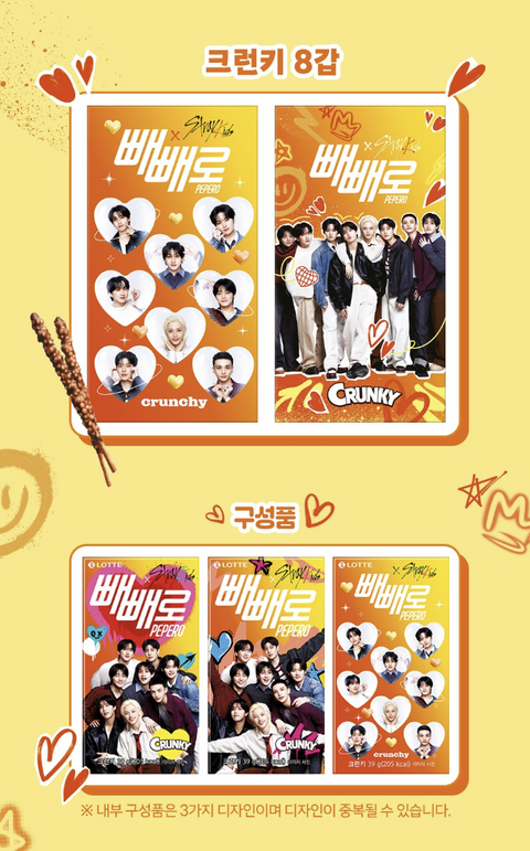 [25H ANNIVERSARY PEPERO x STRAY KIDS] CRUNKY & ALMOND