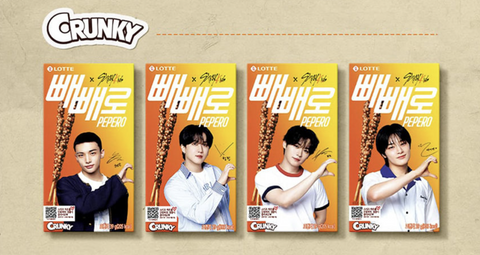 [25H ANNIVERSARY PEPERO x STRAY KIDS] CRUNKY & ALMOND