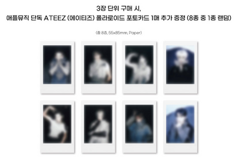 02/12 APPLEMUSIC LUCKY DRAW EVENT] ATEEZ - 13TH MINI ALBUM [GOLDEN