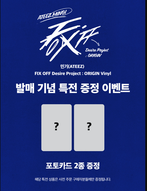 [ATEEZ MINGI FIX OFF DESIRE PROJECT]: ORIGIN (VINYL) (PRE-ORDER)