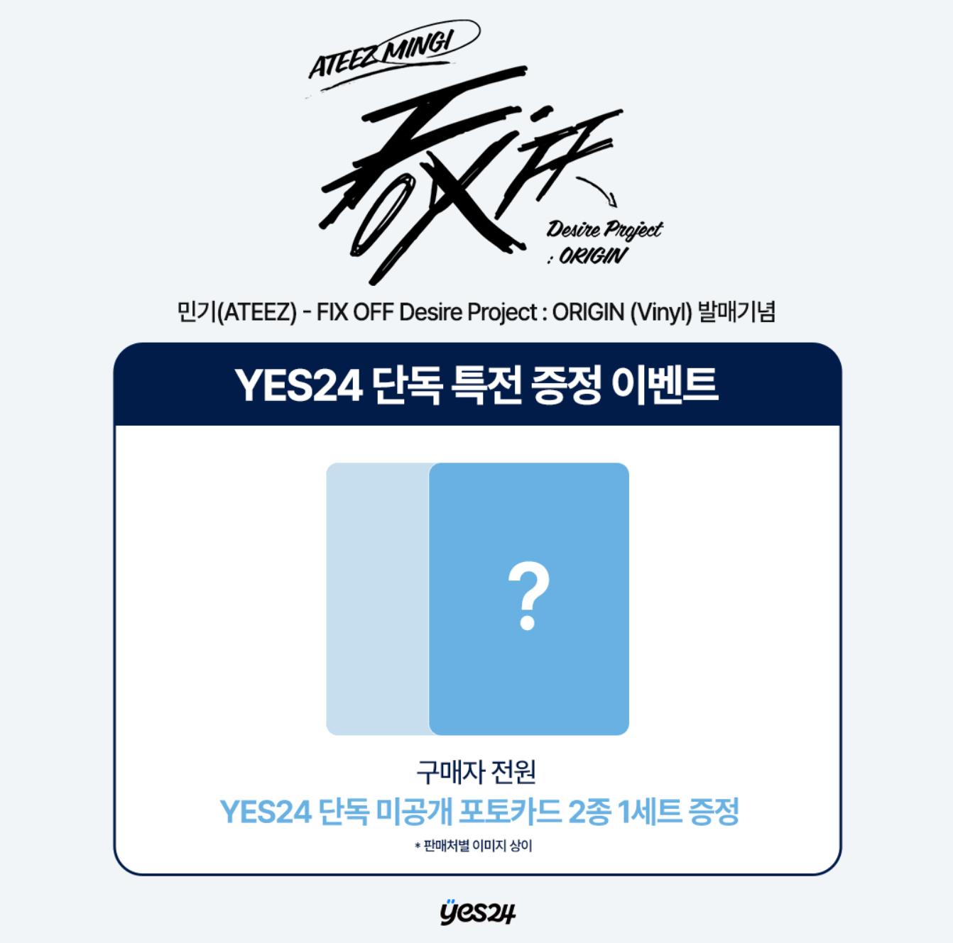 ATEEZ MINGI FIX OFF DESIRE PROJECT]: ORIGIN (VINYL) (PRE-ORDER