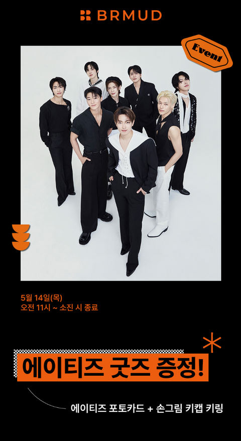 [ATEEZ x BRMUD COLLABORATION] BRMUD Skincare Combo + ATEEZ Birthday Calendar Photo Card + ATEEZ Hand-Drawn Keycap Keyring (PRE-ORDER)