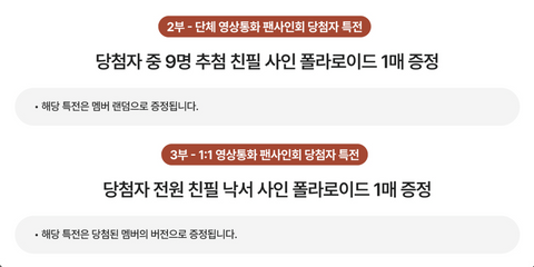 WITHMUU official group and individual winner Polaroid prizes