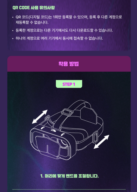 Official headset adjustment guide in Korean