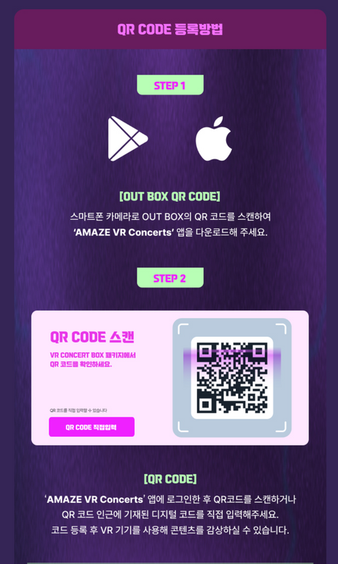Official QR code registration guide in Korean