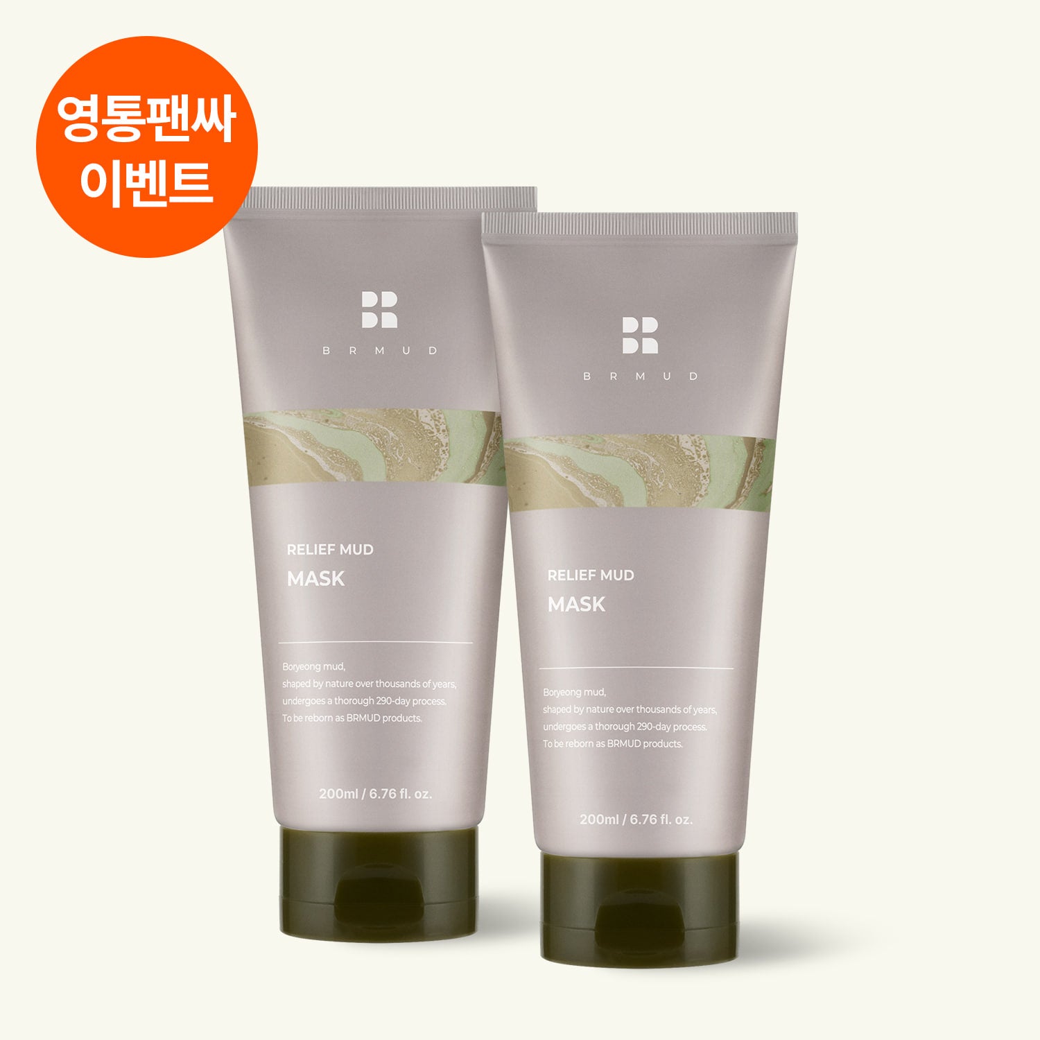 04/01 BRMUD 1:1 VIDEO CALL EVENT] ATEEZ x BRMUD Mud Mask 200ml X 2