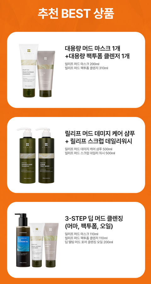 ATEEZ x BRMUD COLLABORATION] BRMUD Skincare Combo + ATEEZ Birthday