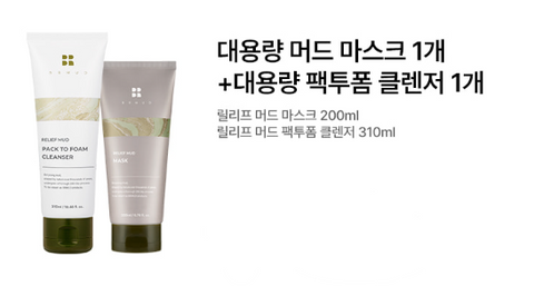 ATEEZ x BRMUD COLLABORATION] BRMUD Skincare Combo + ATEEZ Birthday