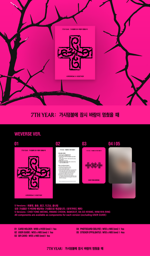 [05/19 1:1 NYMUSIC VIDEO CALL EVENT] TOMORROW X TOGETHER - ‘7TH YEAR: A Moment of Stillness in the Thorns’ (PPULBATU Ver.)(Weverse Albums ver.)(PRE-ORDER)