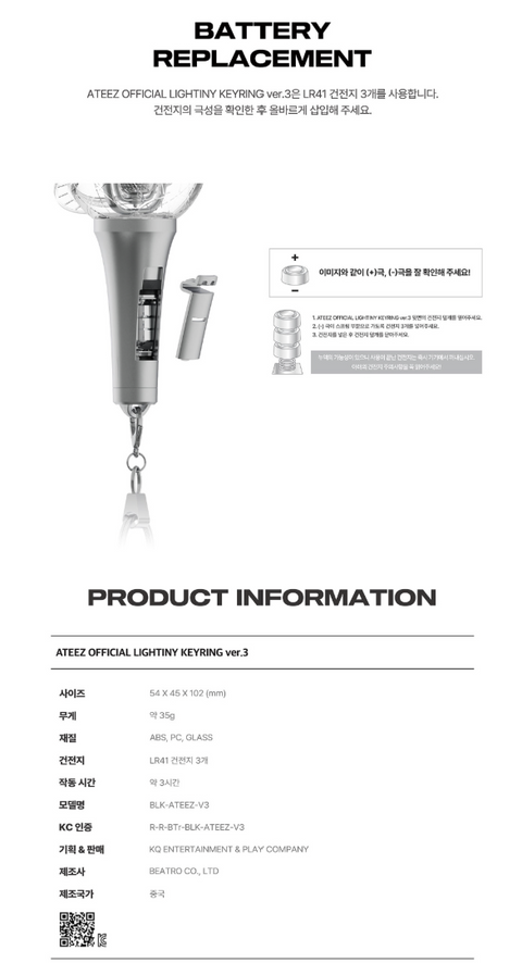 [ATEEZ] ATEEZ OFFICIAL LIGHTINY KEYRING ver.3 (PRE-ORDER)