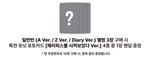 KPOPSTORE Tried Cherry Peace unit POB
