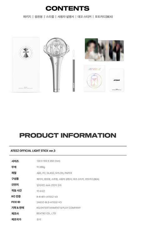 [ATEEZ] OFFICIAL LIGHT STICK ver.3 (PRE-ORDER)