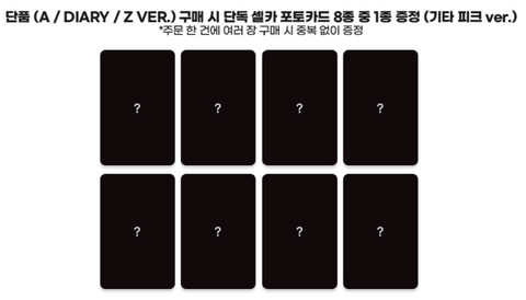 NYMUSIC Guitar Pick ver. exclusive eight ATEEZ selfie POB photocards