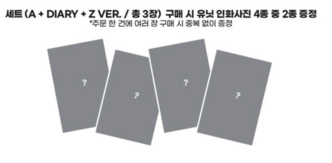 NYMUSIC exclusive unit printed photo four types 2 random for album set