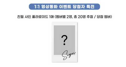 XIKERS APPLEMUSIC signed Polaroid winner lottery chance not guaranteed