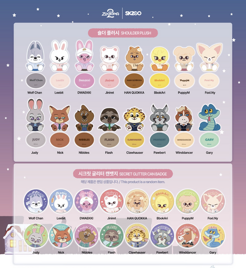 [ZOOTOPIA2 × SKZOO OFFLINE POP-UP IN SEONGSU] OFFICIAL MERCHANDISE (PRE-ORDER)